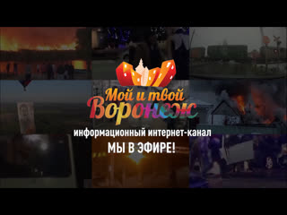 Центр города воронеж, 31 января