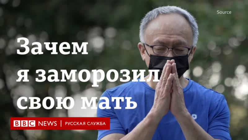 Почему я заморозил свою мертвую мать? криоконсервация как способ заботы о близких