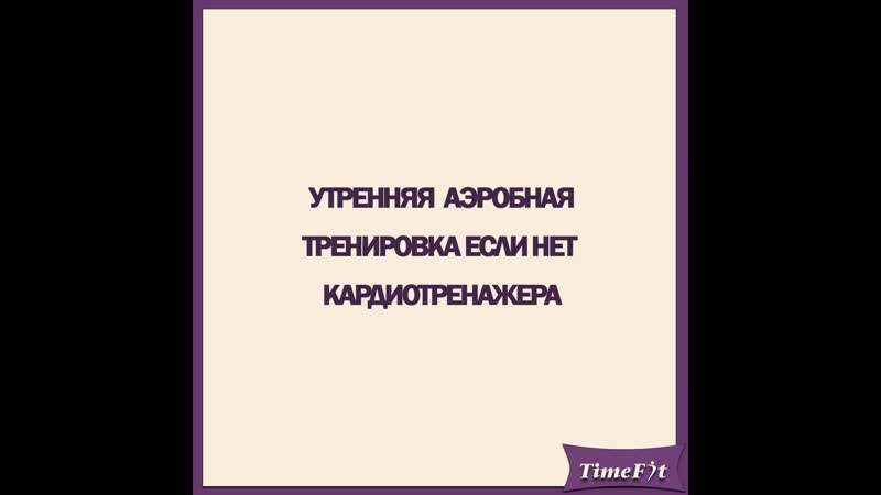 Аэробная porn video – Аэробная тренироа