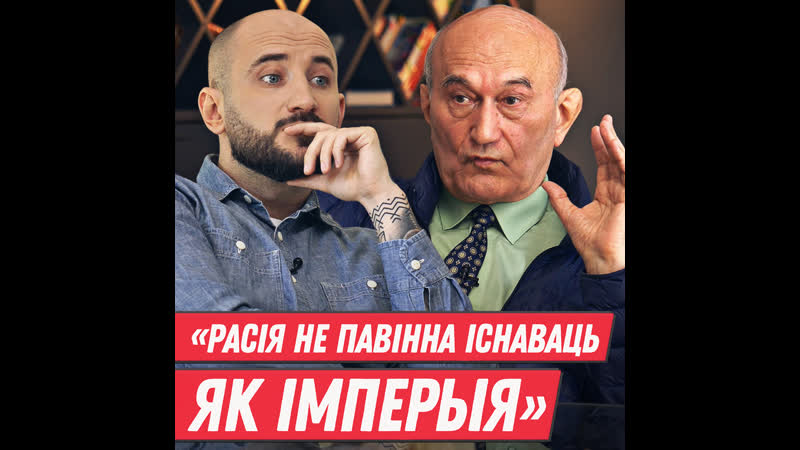 Пазняк – лукашэнка і арышт, ціханоўская і кдб, шушкевіч і курапаты, канец расіі і эскадрон смерці