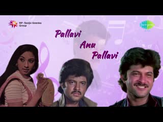 Pallavi annu pasllavi, 1983 год