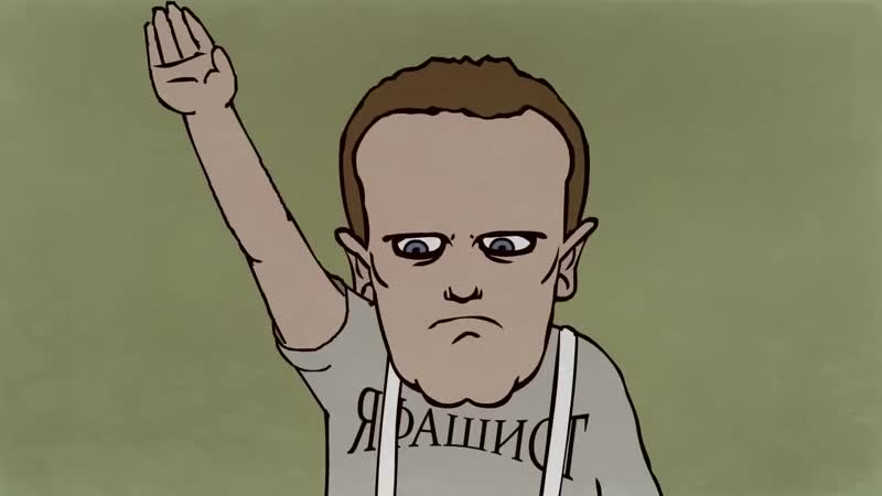 Антинавальный navalny white power (1) mp4