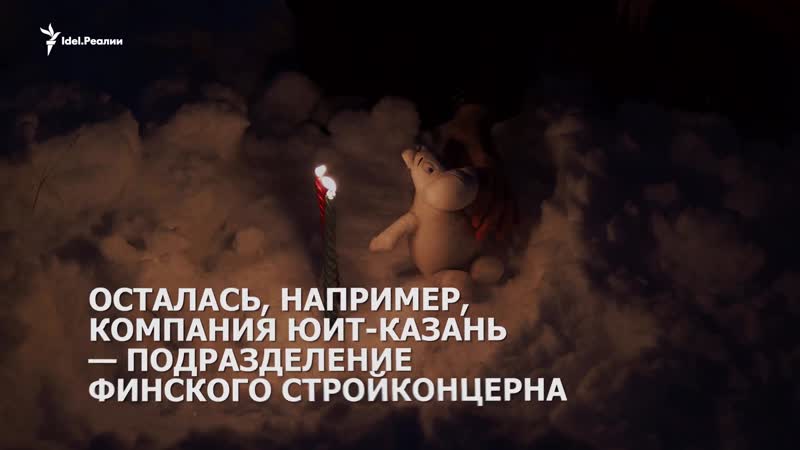 Праздник снежных фонарей в казани активисты пытаются защитить гавриловскую рощу