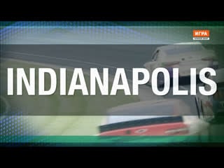 2021 nascar cup series round 24 indianapolis 200 (rus)