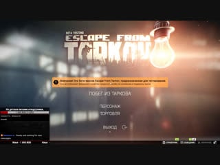 Как легко фармить деньги #escape from tarkov