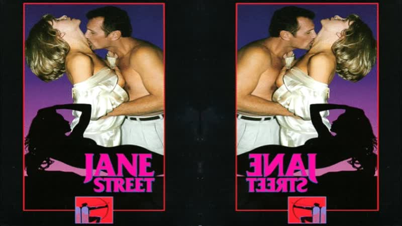 Улица джейн / jane street (1996) эротика (озвучка дионик)