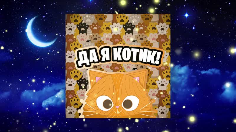 Simbachka колыбельная кошки мамы (официальный трек)