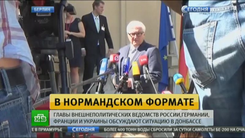 Главы мид «нормандской четверки» собрались в берлине