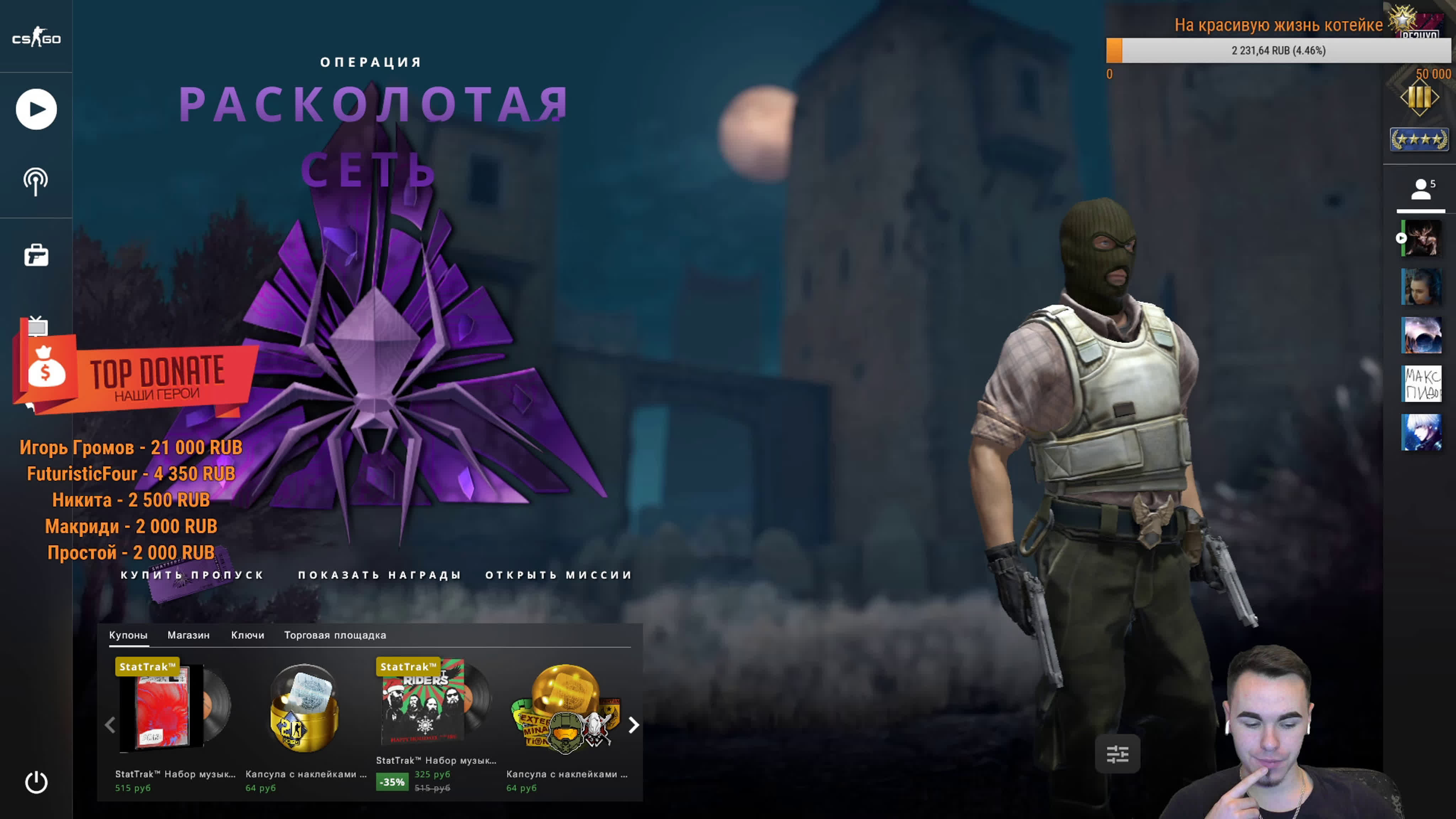 Каэс очка watch online