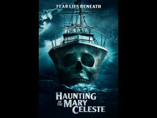 Призраки «марии целесты» / haunting of the mary celeste (2020)