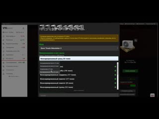 Vtcpanel контракты