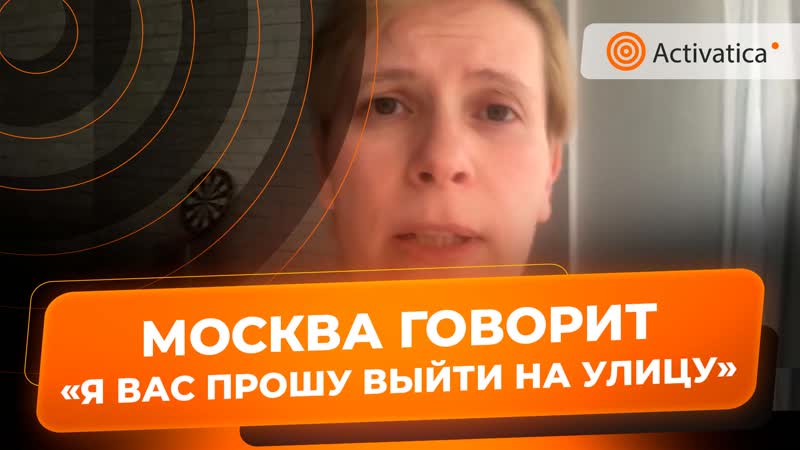 Обращение марины литвинович к россиянам