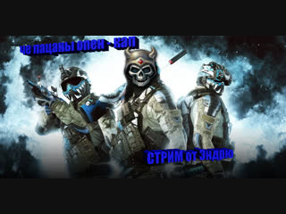 💥warface💥пины ток вип ускоритель рм пабл 😜🤘👌🤘