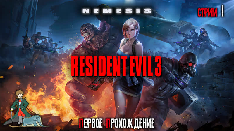 Resident porn video – Resident evil 3 nemesis, с kwei, ч 1