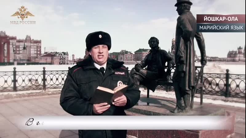 Пушкин объединяет