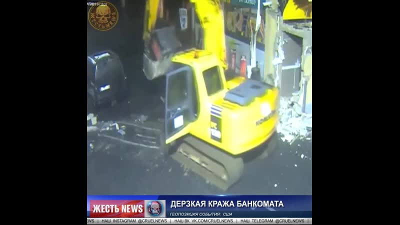 Ну очень дерзкая кража банкомата mp4
