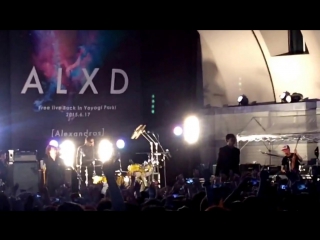 [alexandros] yoohei ｢shiteru ze!｣ free live back in yoyogi park (fancam)