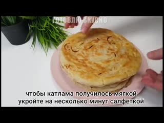 Узбекская слоеная лепешка