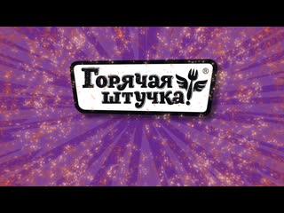 Горячая прокачка