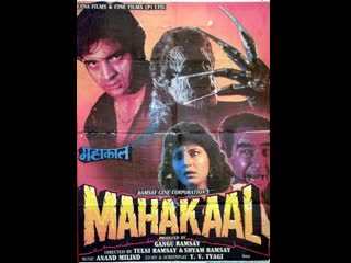 Махакаал mahakaal (индия,1993) индийский rip off на кошмар на улице любительский avo