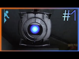 Уитли ► portal 2 №1