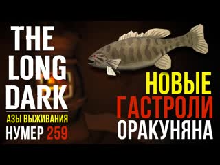 100 дней в пепельном каньоне ➤незваный гость ➤азы выживания ➤[# 259] ➤the long dark