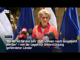 "eu mittel für 2021 können rasch ausgezahlt werden" – von der leyen zur unterstützung gefährdeter länder