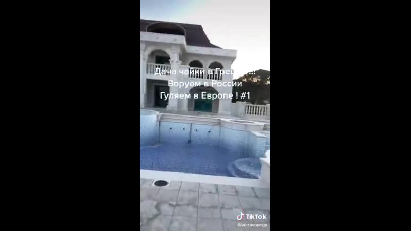 Греки говорят, что чайка бросил свою виллу в греции из за навального