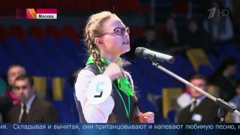 Сюжет первого канала о прошедшем в москве чемпионате мира по ментальной арифметике amakids world cup 2018
