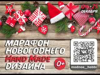 Видео обращение от автора марафона