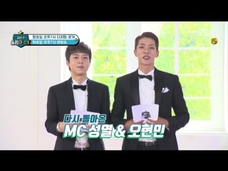 [2017 woollimpick] preview ep 8