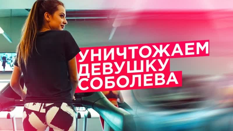 инцест соболева " 