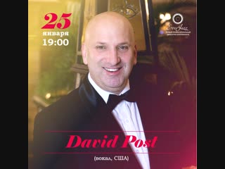 David post x everjazz x 25|01|2019