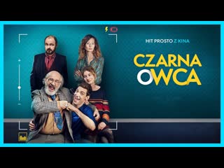 Паршивая овца (2021) czarna owca