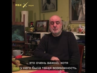 Обращение владимира мирзоева в поддержку алексея малобродского