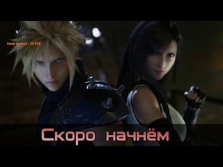 Разбираемся насколько хорош ремейк final fantasy vii