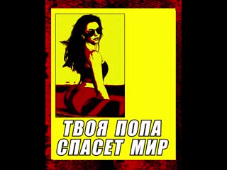 Качай попу в лосинах bona fide