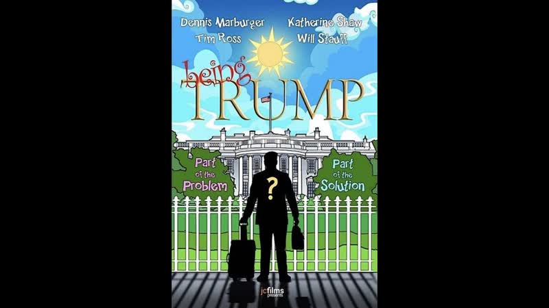 Быть трампом (2020) being trump