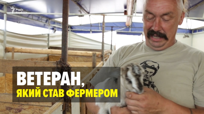 Якби не путін, ніколи б фермером не став – ветеран «атошник»