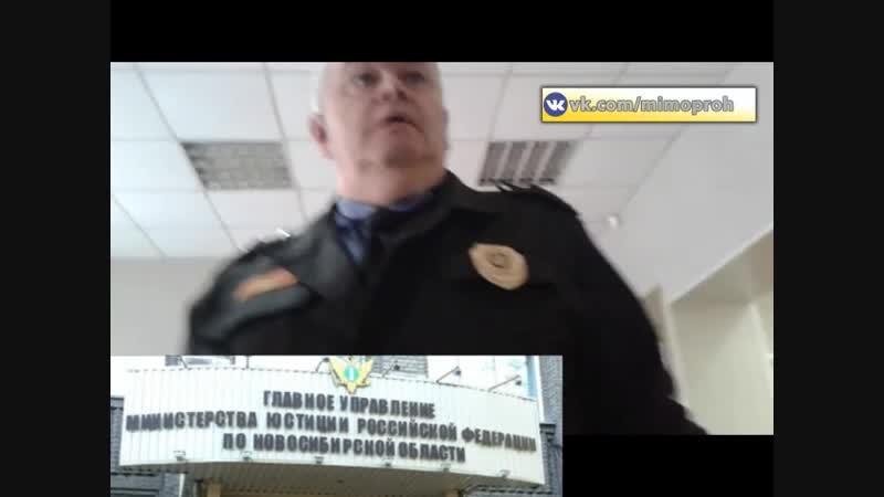 Пожилой чоповец избивает посетителя в здании министерства юстиции новосибирской области