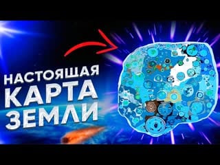 187 миров под куполом находятся за краем земли (аудиокнига terra infinita map)!!!