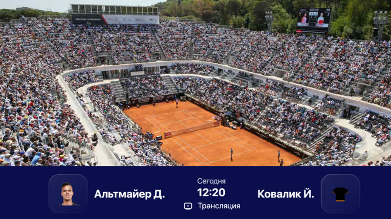 Даниэль альтмаер йозеф ковалик