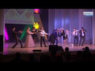 Фестиваль работающей молодёжи "сарапул молодой"