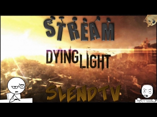 Dying light паркурь или умрёшь