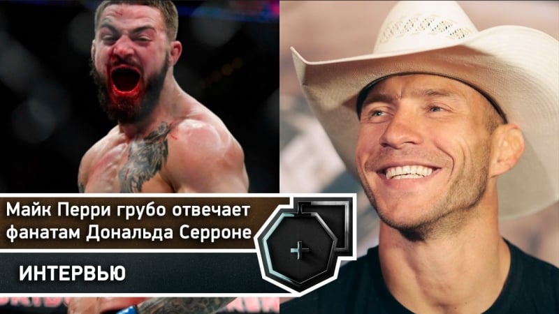 фанат ответит