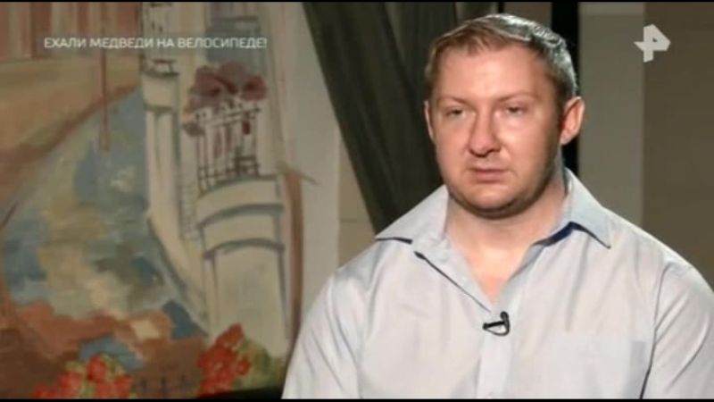 Самые шокирующие гипотезы ехали медведи на велосипеде (эфир от )