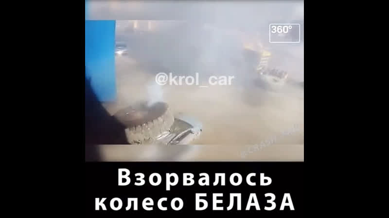 Колеса porn video – Взрыв колеса