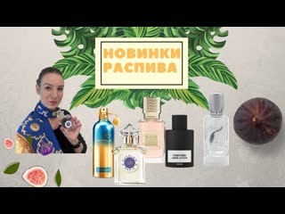 Blue matcha montale lust in paradise ex nihilo murmure dete plume impression