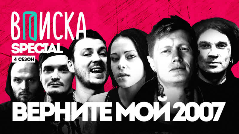 Верни мне мой 2007 психея, amatory, jane air, stigmata, слот что с ними стало?