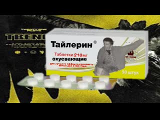 Уу опять майн на работе